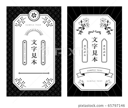 日式框架 日式框架 65797146