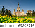 The main building of Moscow State University on a background of yellow flowers The main building of Moscow State University on a background of yellow flowers 65802516