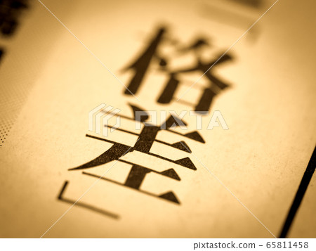"Disparity" heading "Disparity" heading 65811458