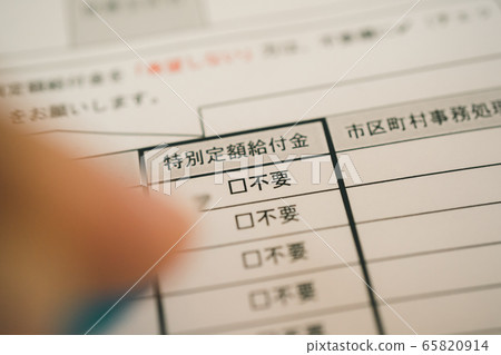 固定利率福利 固定利率福利 65820914