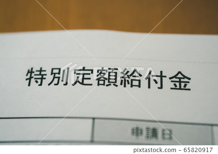 固定利率福利 固定利率福利 65820917