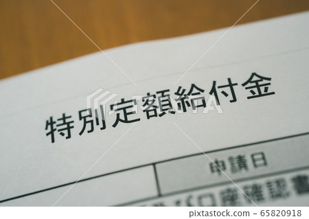 固定利率福利 固定利率福利 65820918