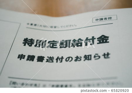 固定利率福利 固定利率福利 65820920