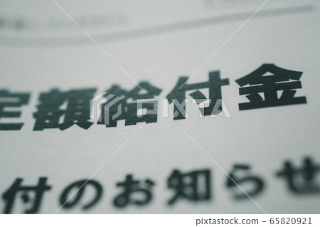 固定利率福利 固定利率福利 65820921