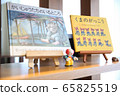 Picture books 65825519