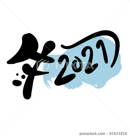 牛表情符號 65833858