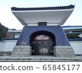 Kogen Zen Kong Sohonzan Shaolin Temple 65845177