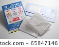 New Coronavirus Government Support Measure Set (Mask and Benefit) 65847146