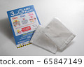 Cloth mask package distributed by the government as an emergency measure for 2020 65847149