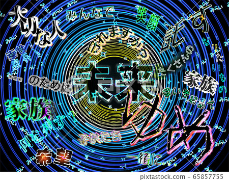 Message to the future 2 Message to the future 2 65857755