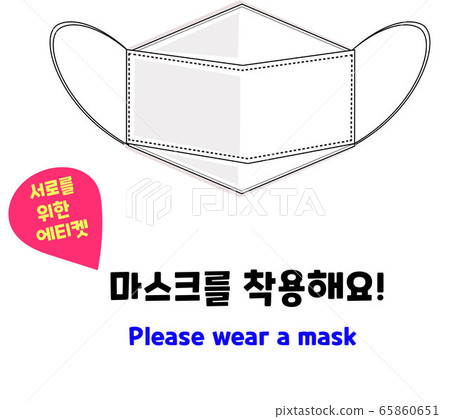 Mask 65860651