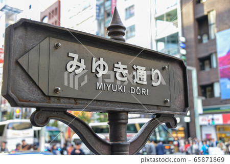 Miyuki street Miyuki street 65871869