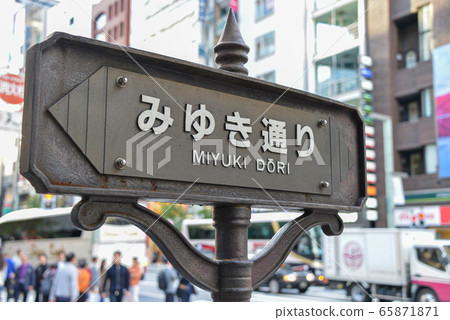 Street name display Street name display 65871871