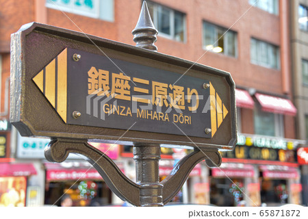 Street name display 65871872