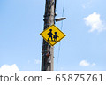 School road sign 65875761