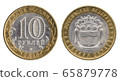 10 rubles coin Amur region of Russian Federation isolated on a white background. The obverse and reverse 65879778