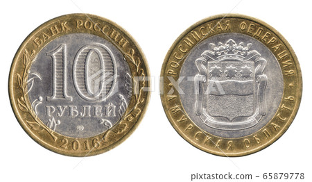 10 rubles coin Amur region of Russian Federation isolated on a white background. The obverse and reverse 10 rubles coin Amur region of Russian Federation isolated on a white background. The obverse and reverse 65879778