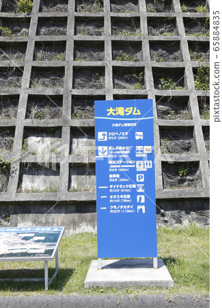 大t水壩吉野奈良縣吉野水壩 大t水壩吉野奈良縣吉野水壩 65884835