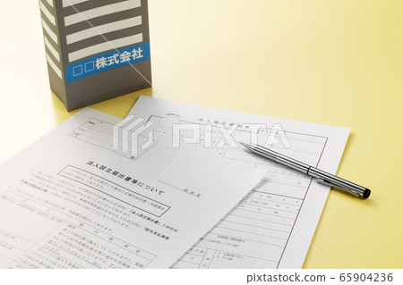 Corporation establishment notification form 65904236