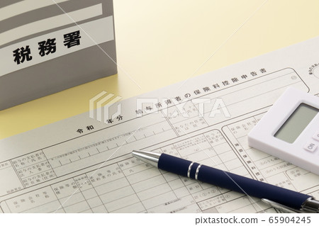 工資收入者的保費減免表格 工資收入者的保費減免表格 65904245