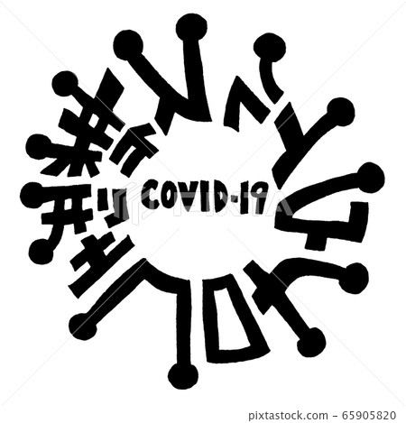 Lettering letter "new coronavirus" Lettering letter "new coronavirus" 65905820