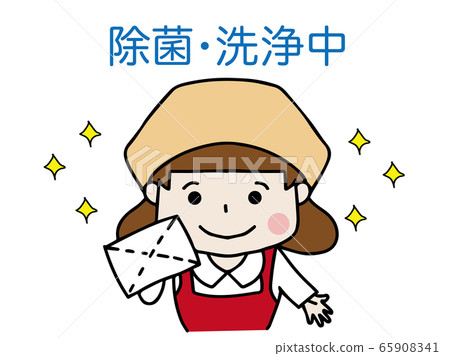 Staff clerk cleaning sterilization Staff clerk cleaning sterilization 65908341