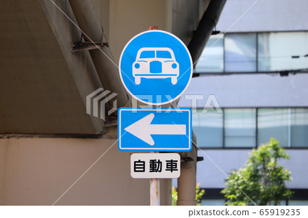 Road signs for motorways Road signs for motorways 65919235