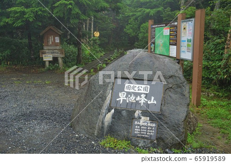 早池峰山間小道 早池峰山間小道 65919589