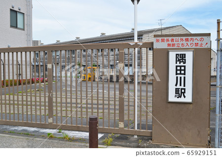 A田川站,荒川區南千住的貨運站 A田川站,荒川區南千住的貨運站 65929151