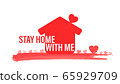Stay Home With Me slogan with house and heart. 65929709