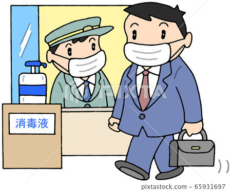 離開公司時的感染預防措施 65931697