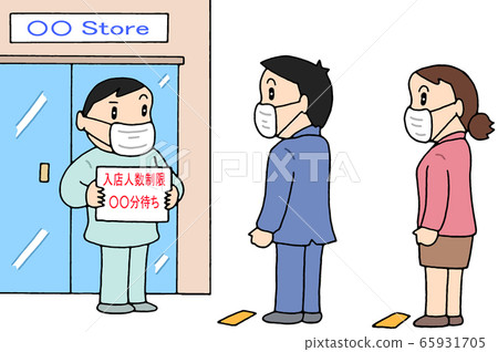 商店進入限制 65931705