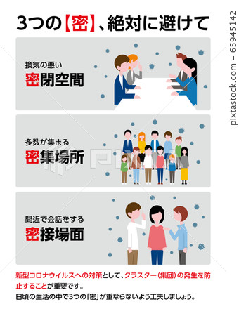 3密（3密） 65945142