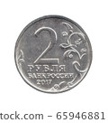 Two rubles coin of the Russian Federation isolated on a white background. The obverse 65946881