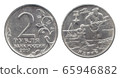 Two rubles coin of the Russian Federation with an image of the landing on the shore during the Kerch-Eltigen landing operation isolated on a white background. The obverse and reverse 65946882