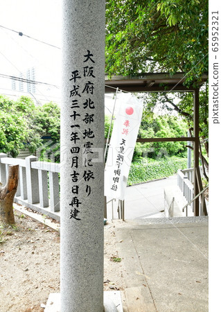 [高atsu市上室室]大阪府北部地震的八ata大神宮 65952321