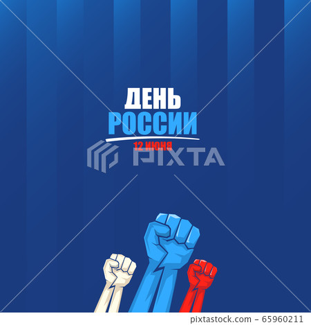 12 June Happy Russia Day Greeting Card Stock Illustration