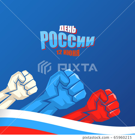12 June Happy Russia Day Greeting Card Stock Illustration