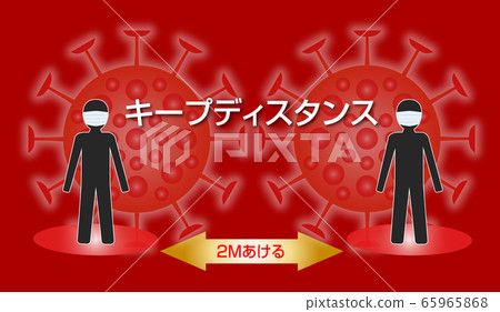 Keep distance 65965868