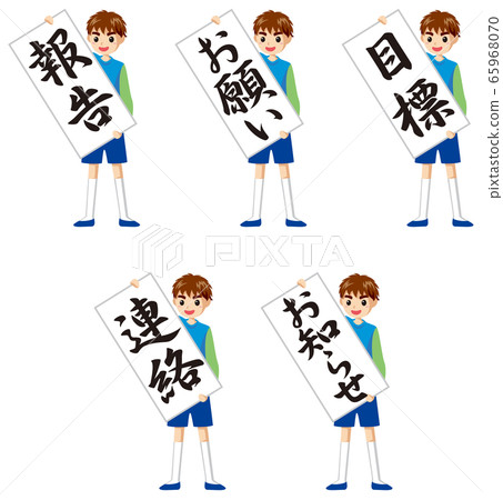 Judgment style school life icon set (boy) 65968070