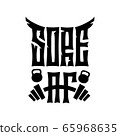 Fitness Quote and Saying, funny workout shirt vector grunge design, sore af, Best for Print Design runner gift, gym shirt, workout shirt 65968635