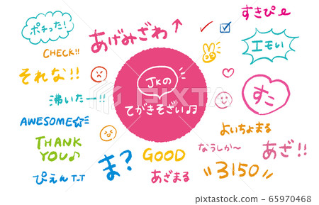 Japanese JK handwriting & illustration (vector) 65970468