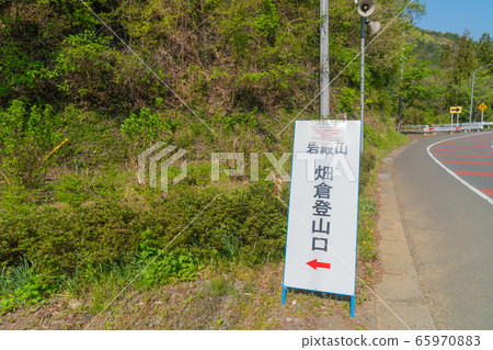 Mt. Iwano's Hatakura Trailhead (Otsuki City) 65970883