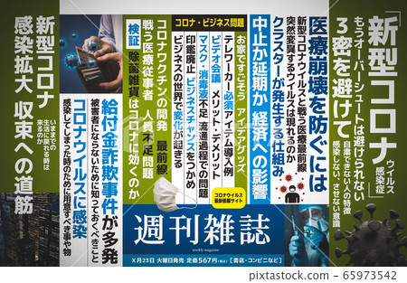 ad, advertising, advertize - Stock Illustration [65973542] - PIXTA
