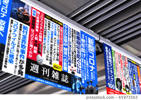 廣告 宣傳 原宿站 65973563