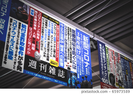 advertising, inside a train, advertize 65973589