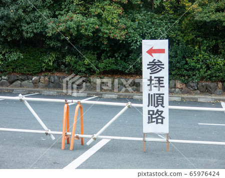 熱田神社的指南 熱田神社的指南 65976424