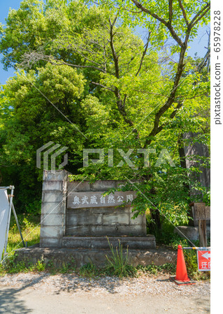 奧陸武藏自然公園 65978228