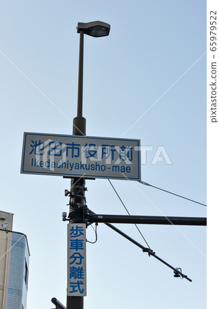 road sign  65979522