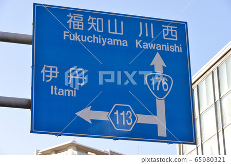 road sign  65980321